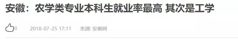 有农学专业的211大学全部学校名单,四川农大双一流的专业