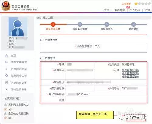 网站公安备案需关闭网站吗,网站有公安备案就一定靠谱吗
