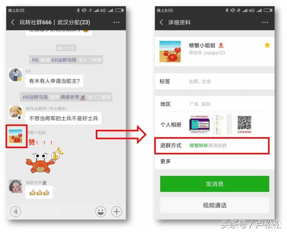 玩转微信群里聊天记录,玩转微信群功能