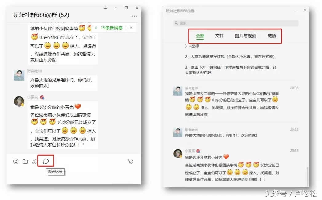 怎么玩转行业微信群,怎样才可以隐藏微信群聊