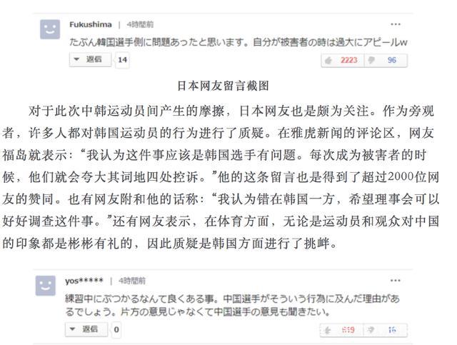 中国选手和韩国选手群殴,中韩比赛韩国选手被打