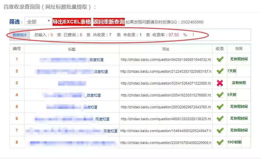 外链seo查询,seo外链分析工具免费完整版