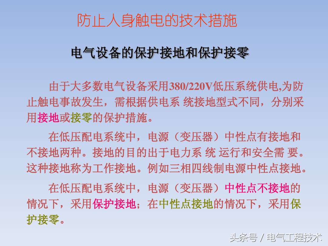 5条电工入门基础知识，老电工：掌握这5点比你学5年技术都重要！