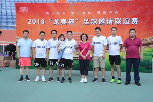 济南市首届足球邀请赛,济南市中青少年足球比赛
