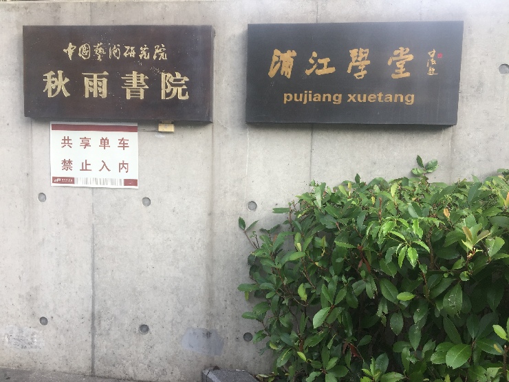 上海浦东图书馆,读一本书看一座城