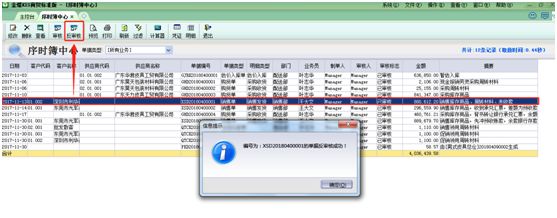 “七步成诗”消库存，金老师教你修改电脑账负库存