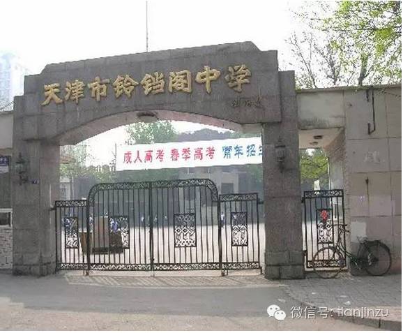 天津80年代69中学老照片,天津原11中老照片