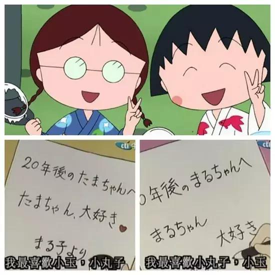 小丸子的真实面貌,小丸子真实故事原型