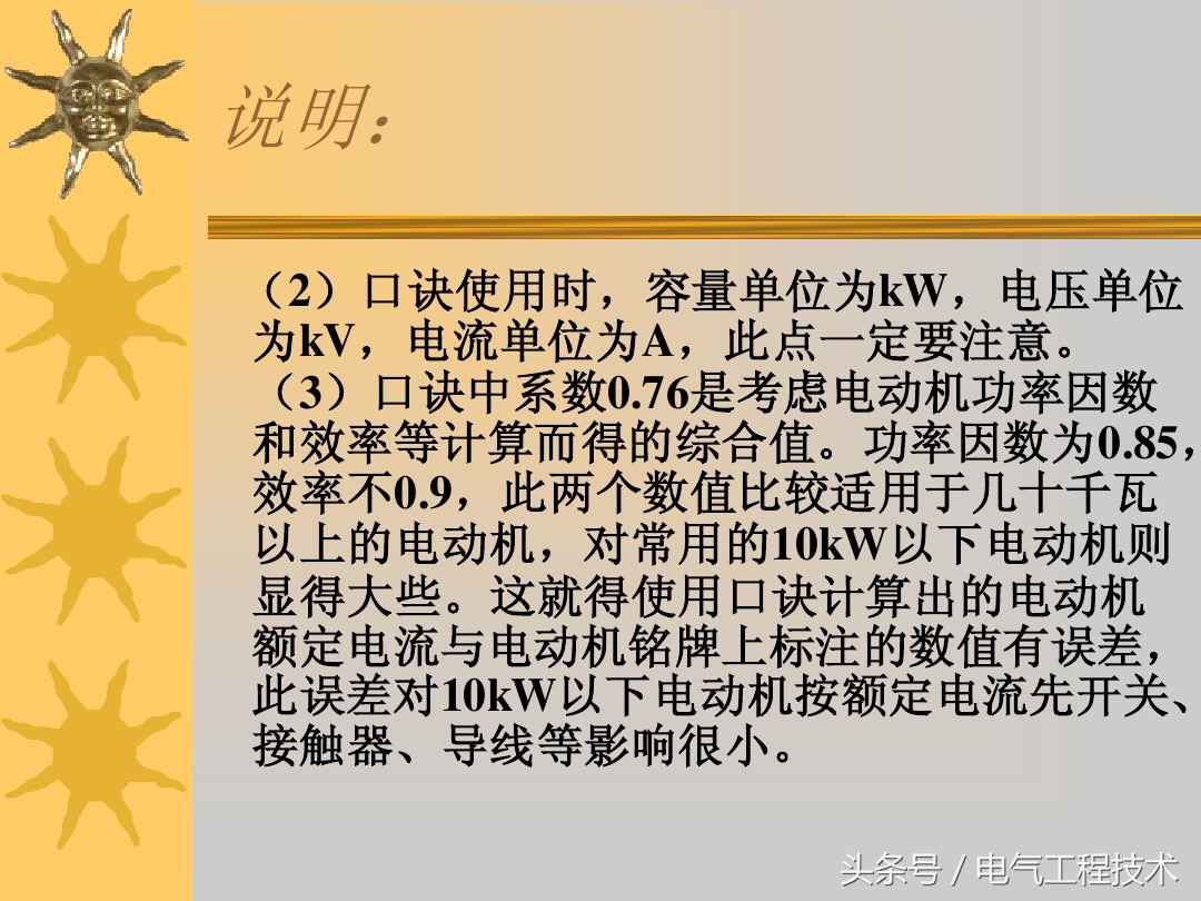 电线与电流速算口诀,电线电流速算口诀