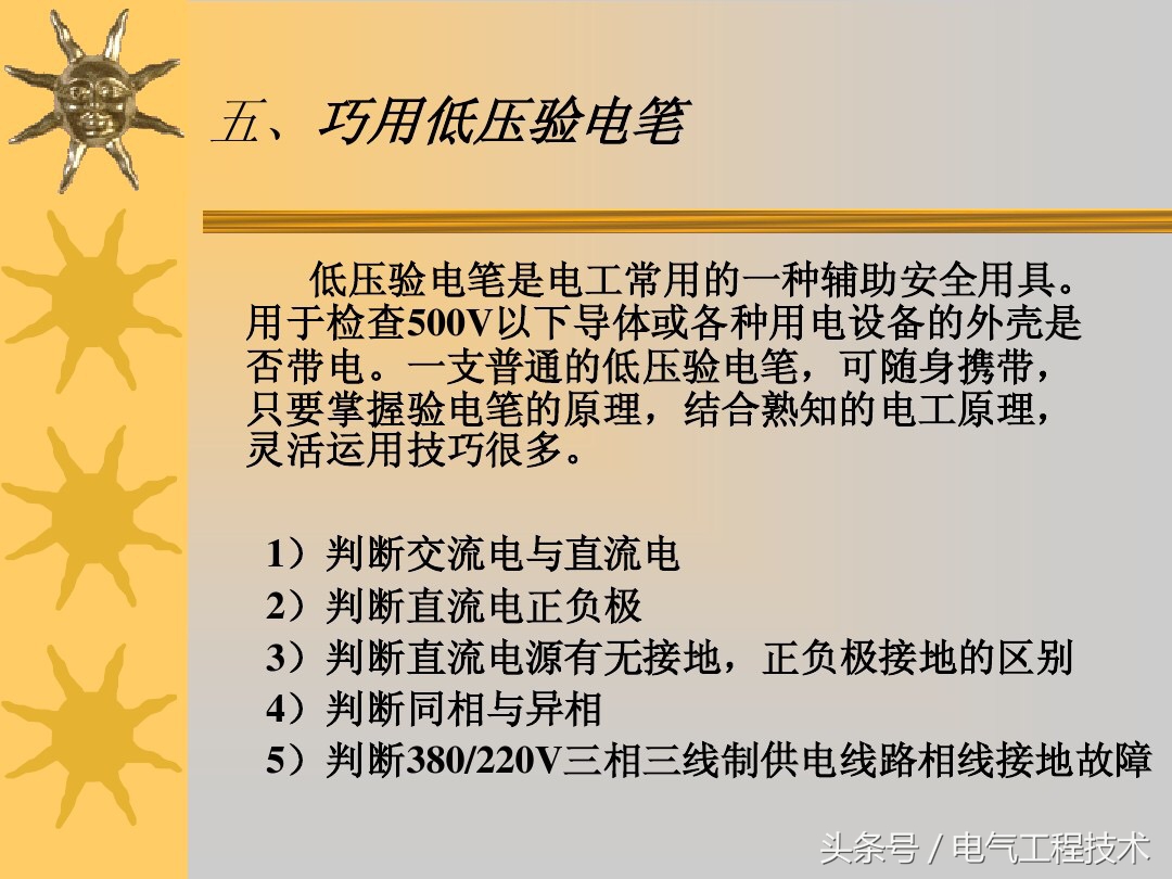 电工速算口诀500例,电工计算口诀大全集