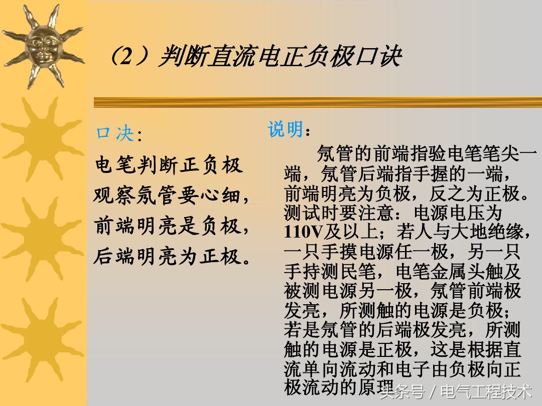 电线与电流速算口诀,电线电流速算口诀