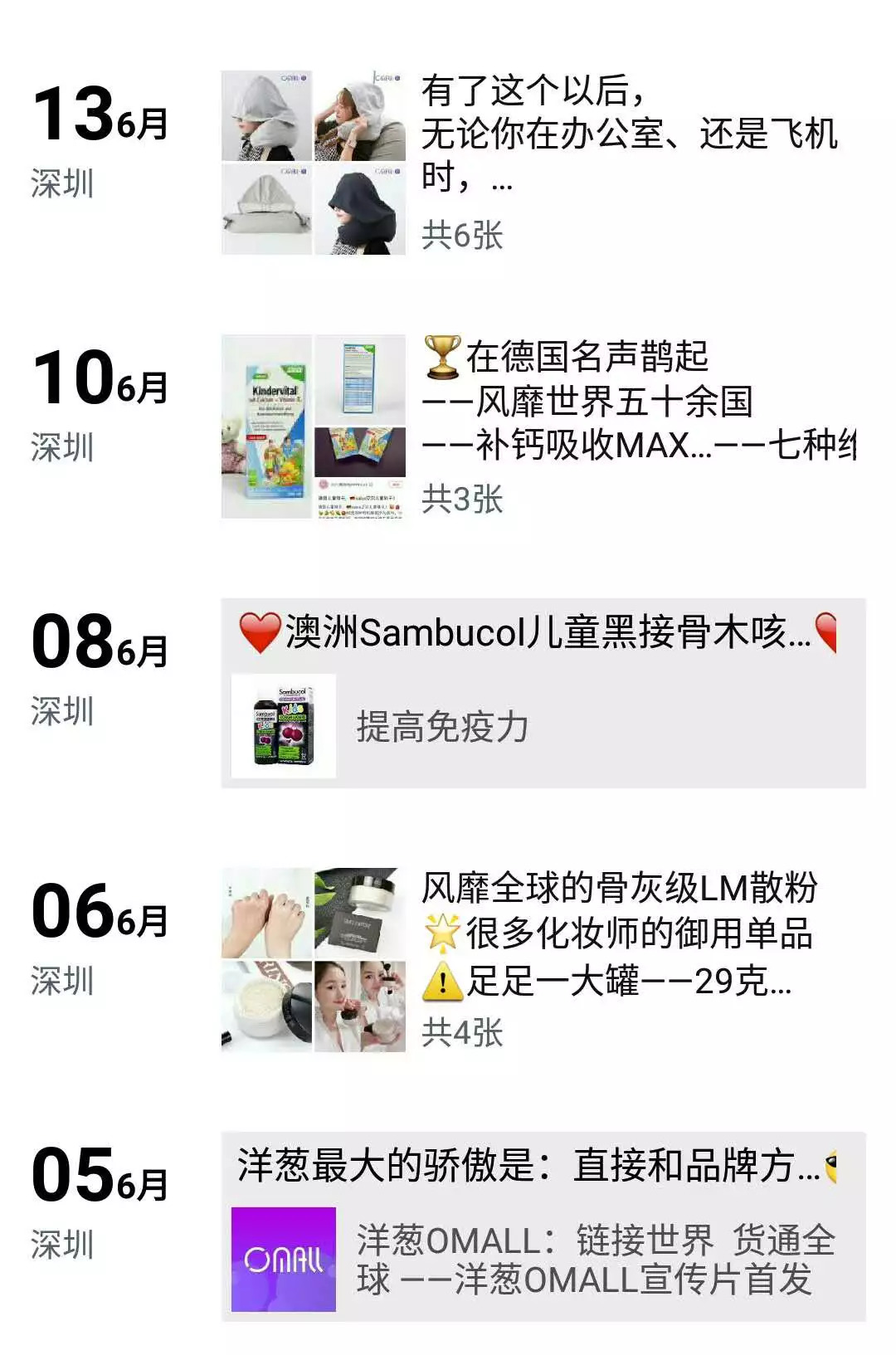 微信朋友圈微商推荐,微信朋友圈的微商