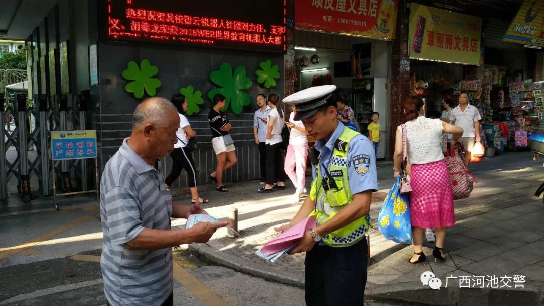 中小学开学安全第一课,开学安全第一课三年级