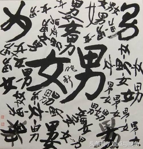 馆阁体与清代官员书法,老干体与馆阁体区别