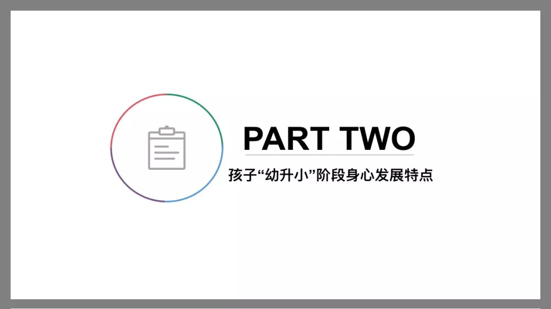 幼小衔接期怎么过,幼小衔接微课堂方案
