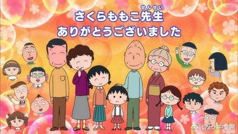 樱桃小丸子吐槽,樱桃小丸子前田被骂