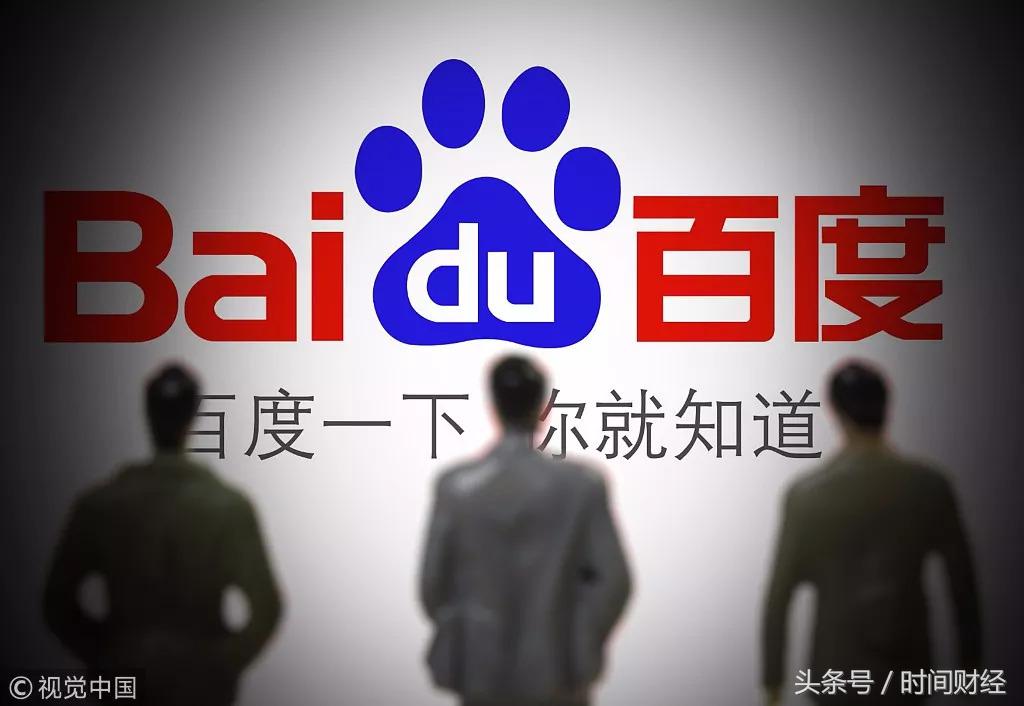 金融图腾?百度费尽心思拿下基金牌照却将自己推至风口浪尖