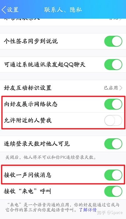 怎么关闭qq的没必要的功能,怎么关qq的无聊信息