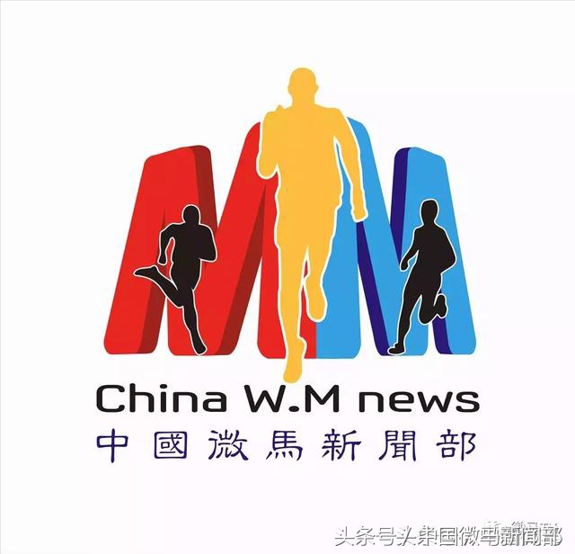 艰辛而难忘的人祖马记忆