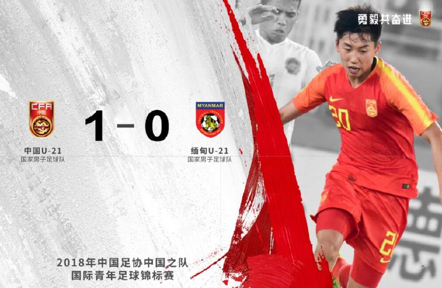 U21国奥四国赛首胜现场赛后略显尴尬无直播信号引起球迷热议