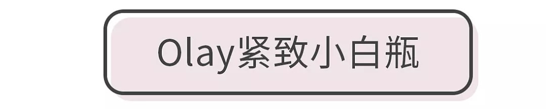 空瓶回购三次美白精华,有用的平价美白精华