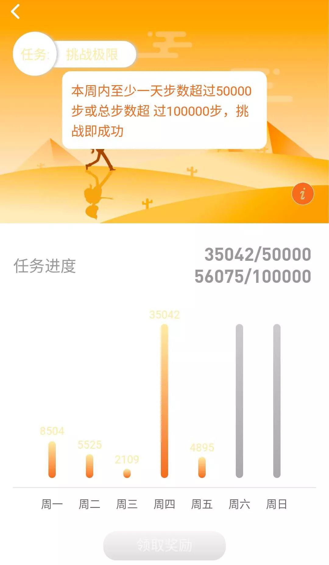 哈师大奔跑吧,哈师大微型马拉松物资