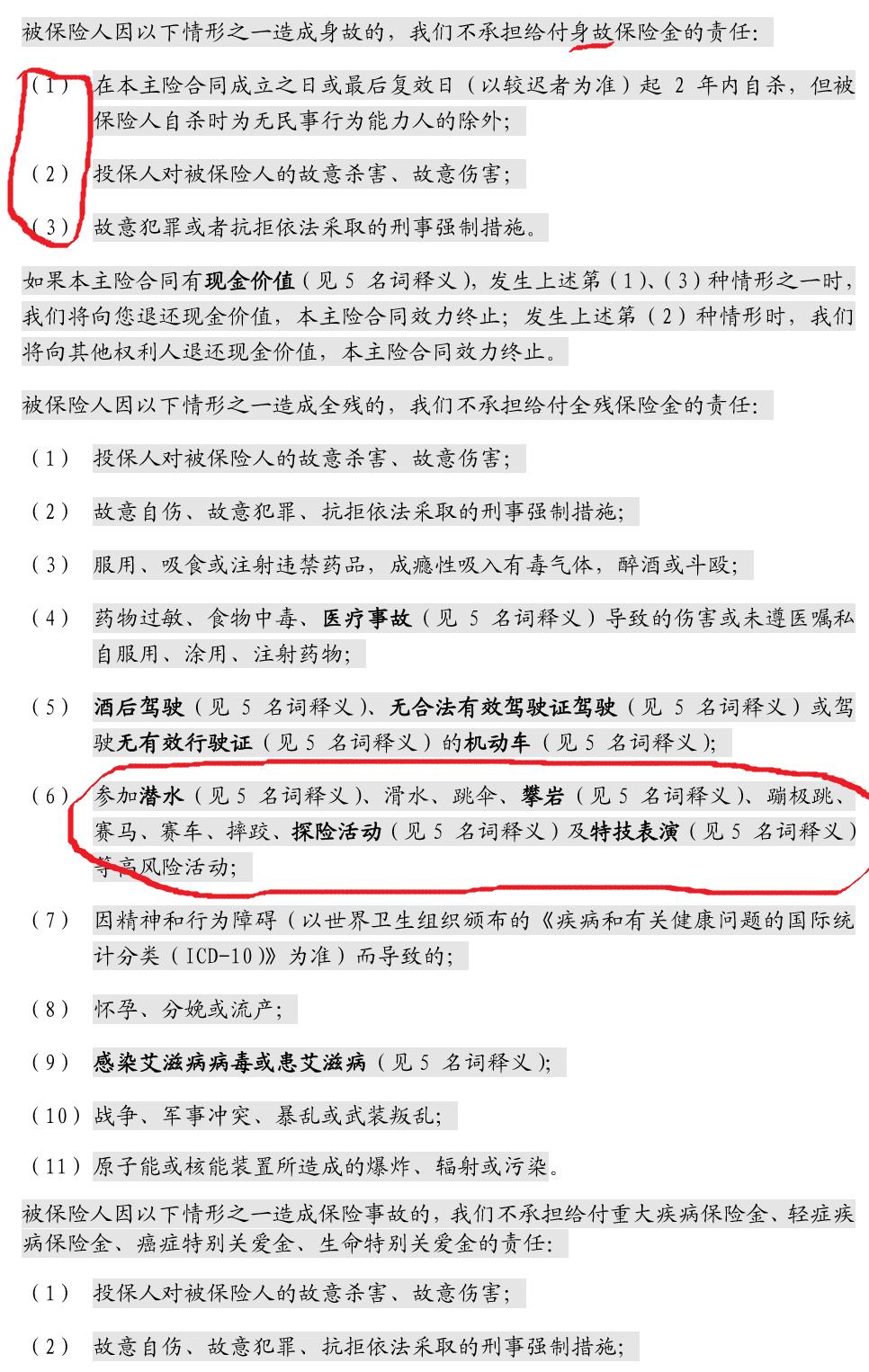 大都会保险和友邦保险对比,友邦定期寿险排名前十名