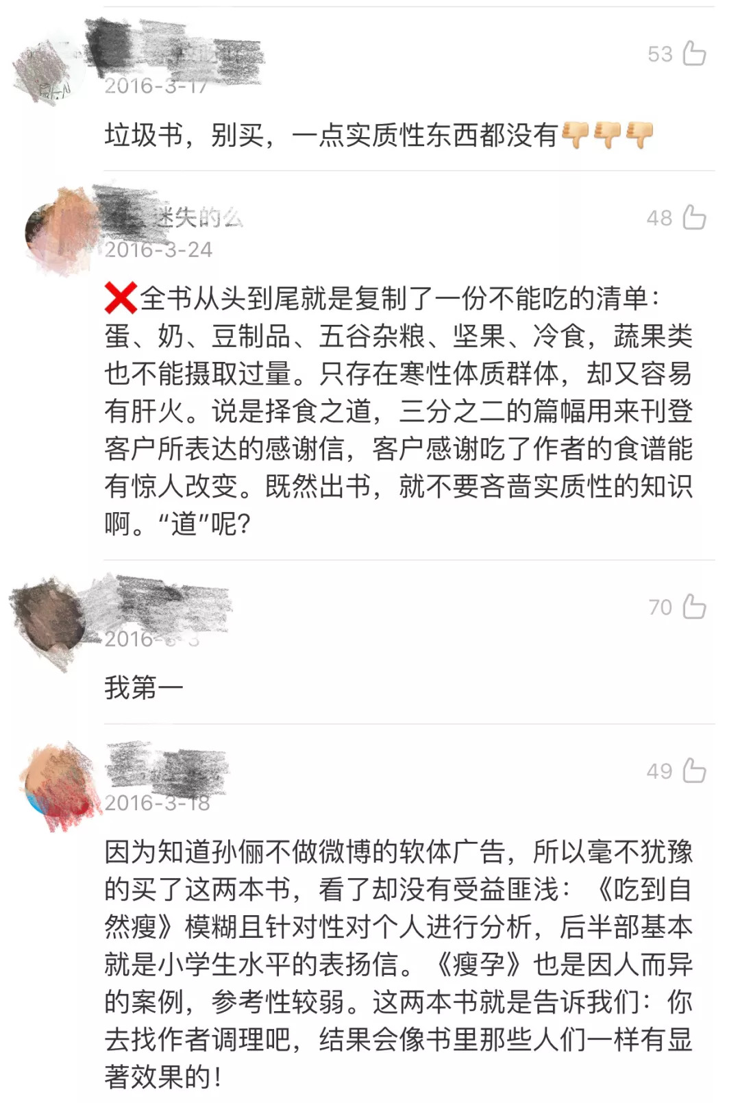 霍思燕、伊能静、孙俪、朱丹、胡可……她们的孕期安利靠谱吗？