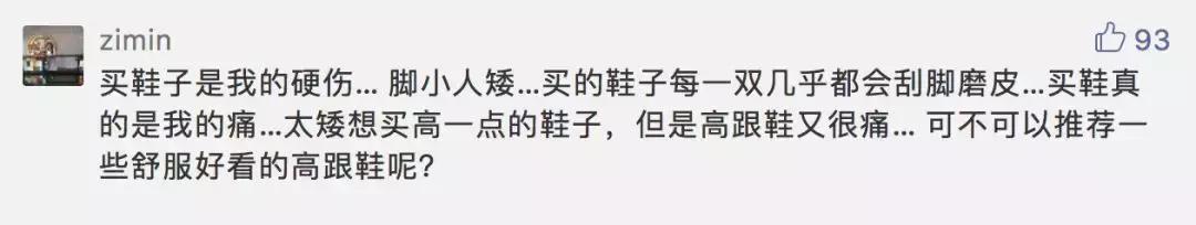 每个人都需要有一双舒服的鞋子,大家都穿哪个牌子的高跟鞋