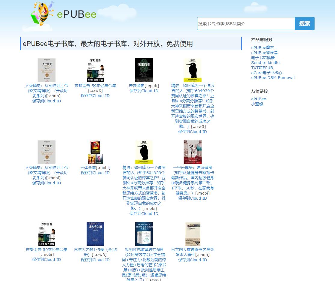 推荐几个高质量的免费电子书网站,免费电子书网站排行榜前十名