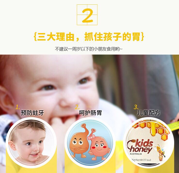 澳大利亚儿童蜂胶,进口儿童蜂蜜