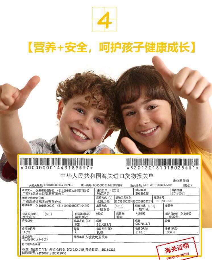 澳大利亚儿童蜂胶,进口儿童蜂蜜