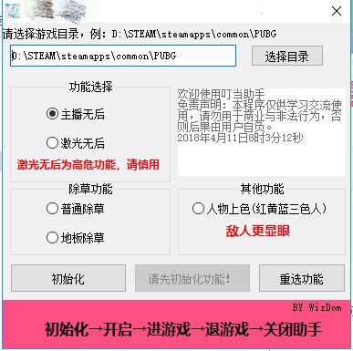 pubg疑似开挂的操作,盘点pubg各种挂
