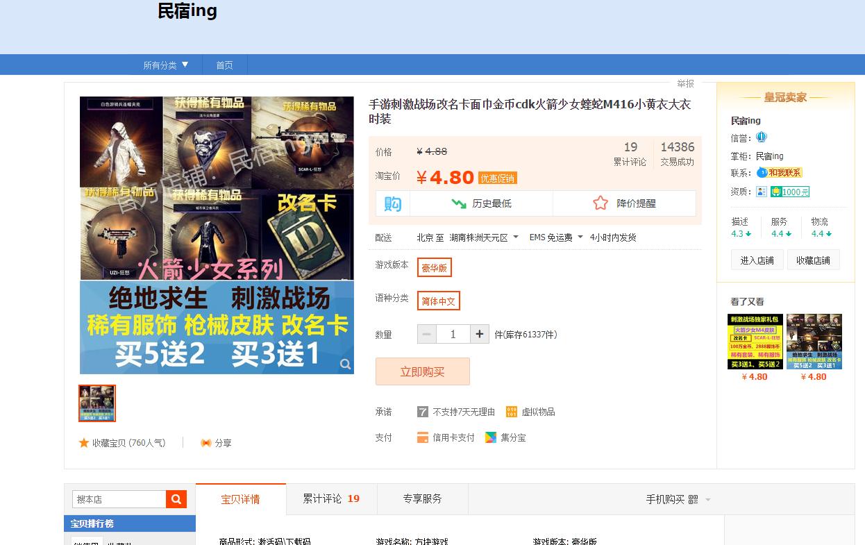 cdkey刺激战场,刺激战场如何生成cdk