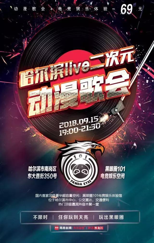 打破次元壁进入二次元动漫,二次元动漫歌会