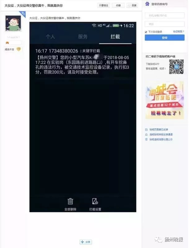 高速上挖鼻屎扣分,开车挖鼻屎被罚款