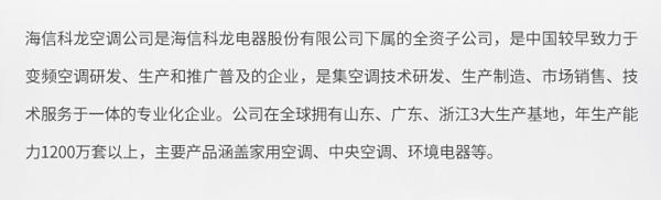 科龙空调哪个系列好用又实惠,科龙空调评测