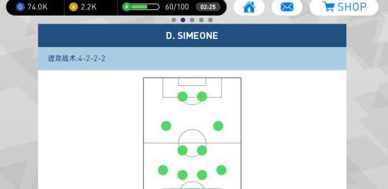 实况足球2020防守反击战术打法,实况足球手游打法思路
