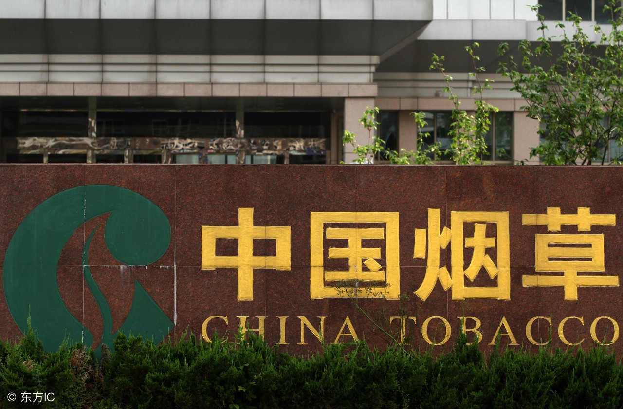 烟草公司工资待遇大概多少钱啊,烟草行业工资待遇这么好合理吗