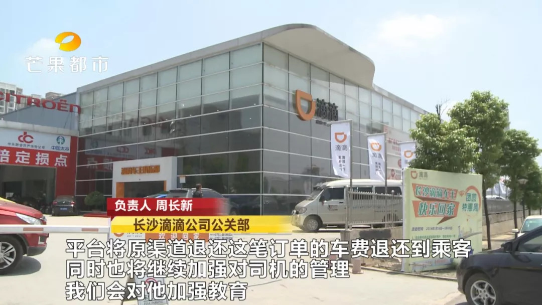 岳阳以租代购跑滴滴,男子以租贷购7个月倒亏3万跑滴滴