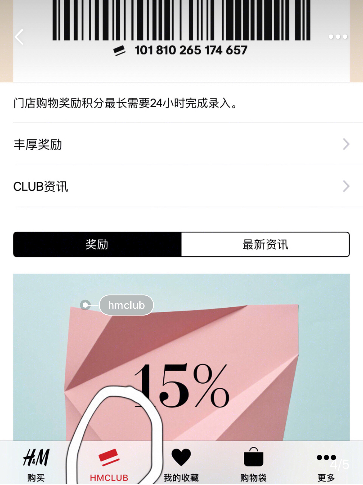 hm单品75折怎么打,hm五折