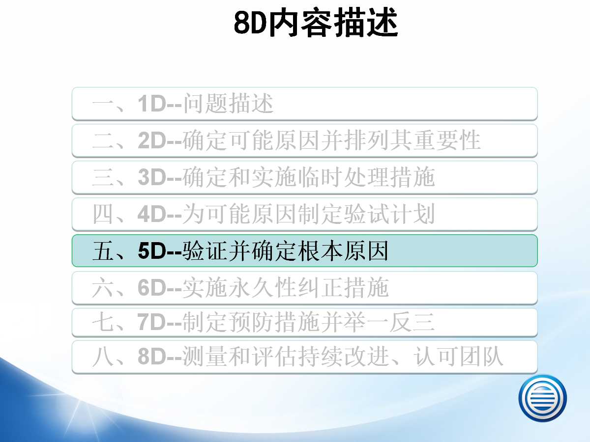 8d报告纠正措施样本,8d整改报告模板免费