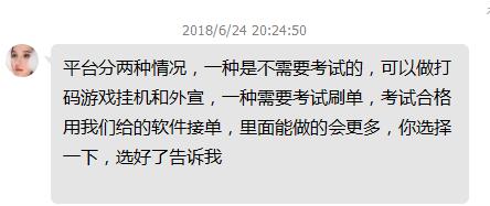 打字刷单被骗,骗人的刷单诈骗