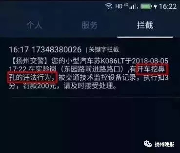 开车抠鼻屎违规辟谣,开车挖鼻屎被罚款