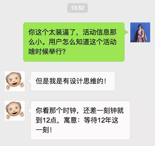 翻身当甲方,才知道搞定设计师这么难!