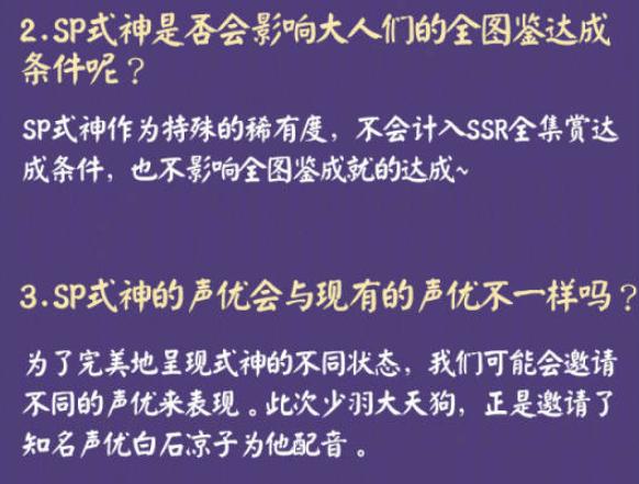 阴阳师少羽大天狗阵容搭配,阴阳师手游大天狗ssr觉醒需要什么