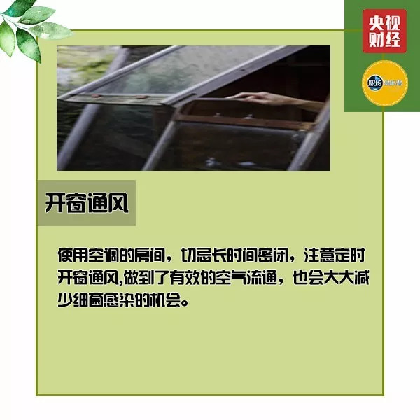 远离潮湿环境中的致命病菌，这五件小事你做到了吗？