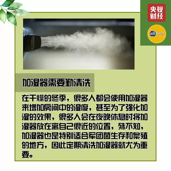 远离潮湿环境中的致命病菌，这五件小事你做到了吗？