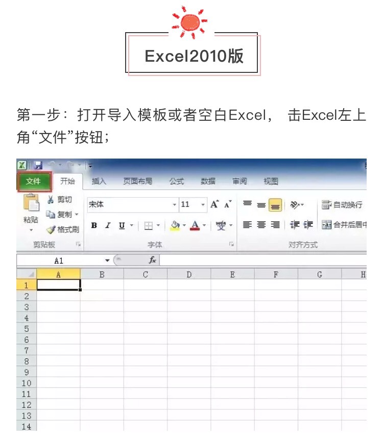 excel模板怎么免费用,excel模板如何启用宏