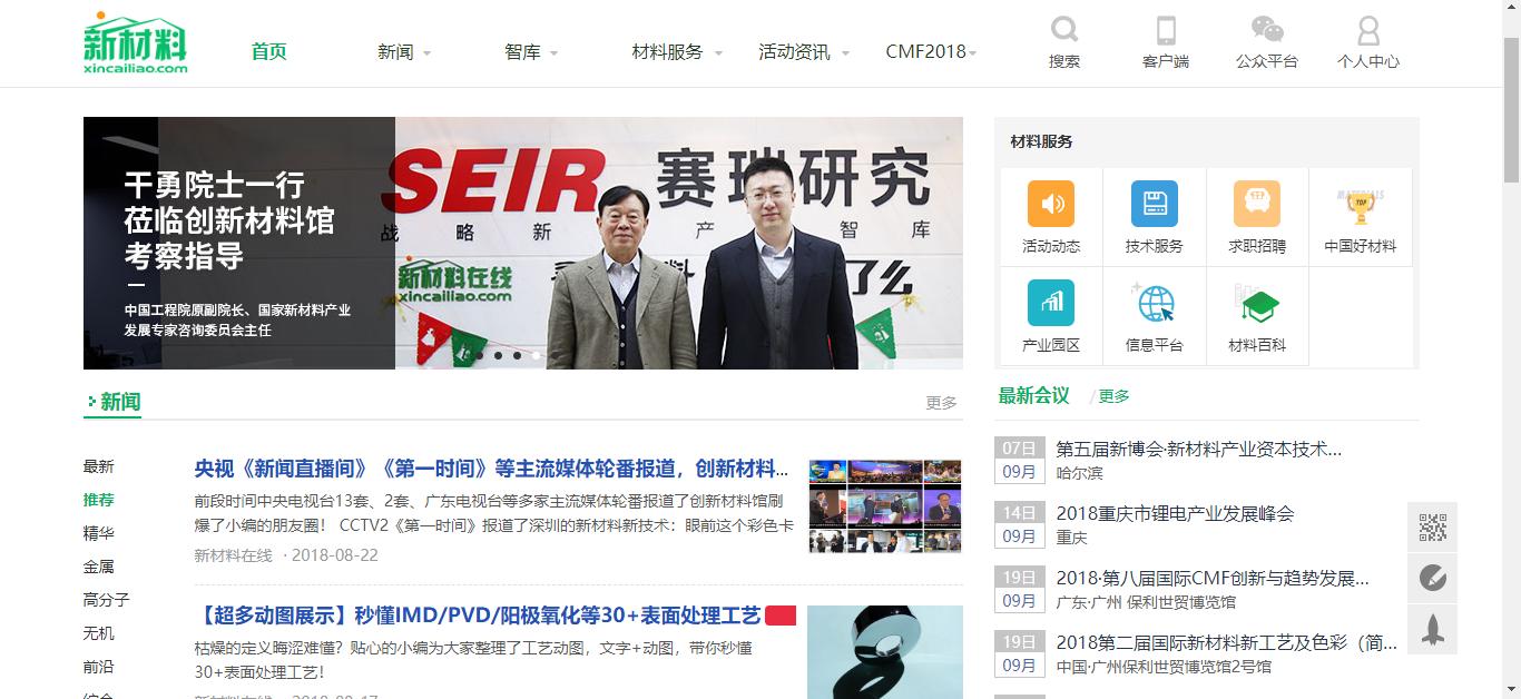 带你了解100个行业状况,可以了解业界信息的网站